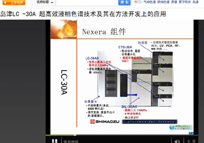 网络讲堂截屏
